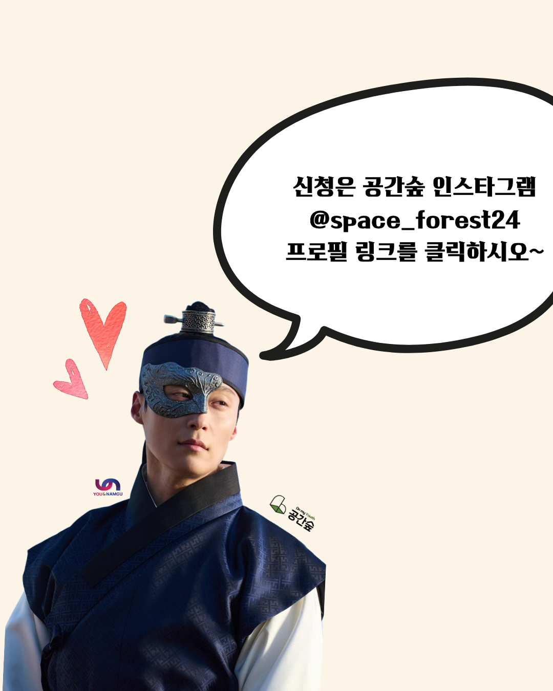 [부산] 퇴근 후 스타트업