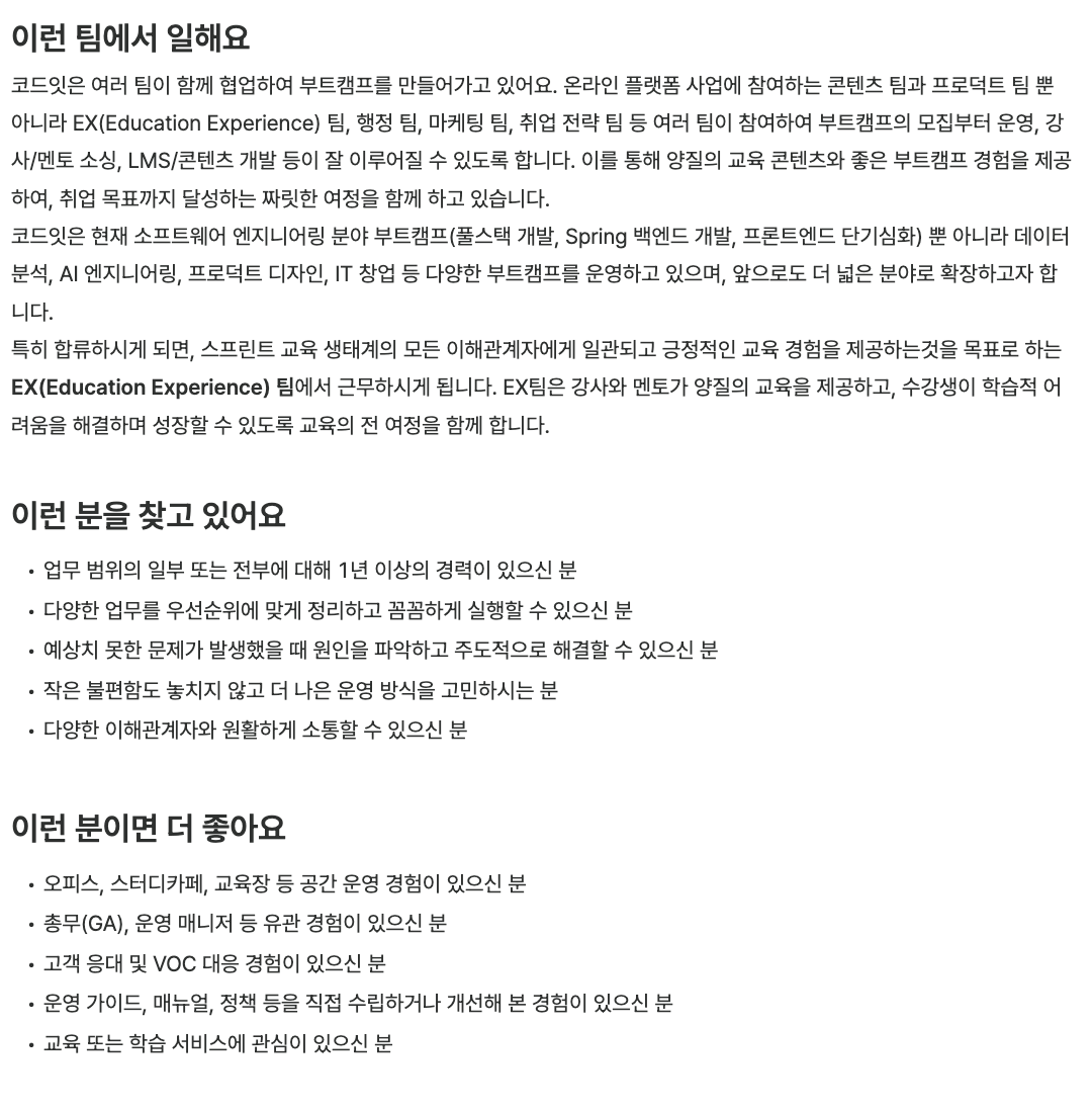 총무(GA) 매니저