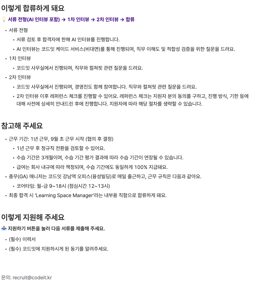 총무(GA) 매니저