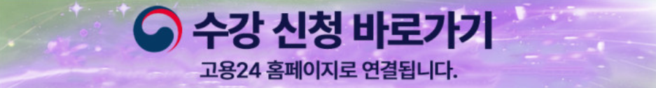 [한국직업전문학교] SQLD 여름방학 특강 2주 반짝 스파르타 과정(~08.05)