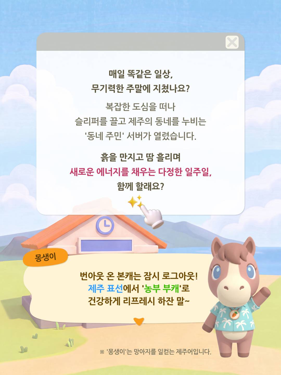 무럭무럭 오아시스마을 1기 모집