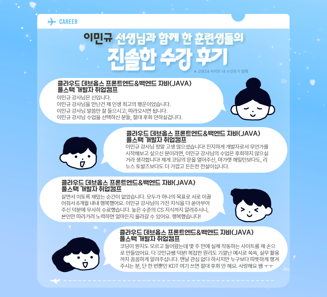 [내배카드 8월 18일 개강] AWS 자바 풀스택(FastAPI,React) 부트캠프