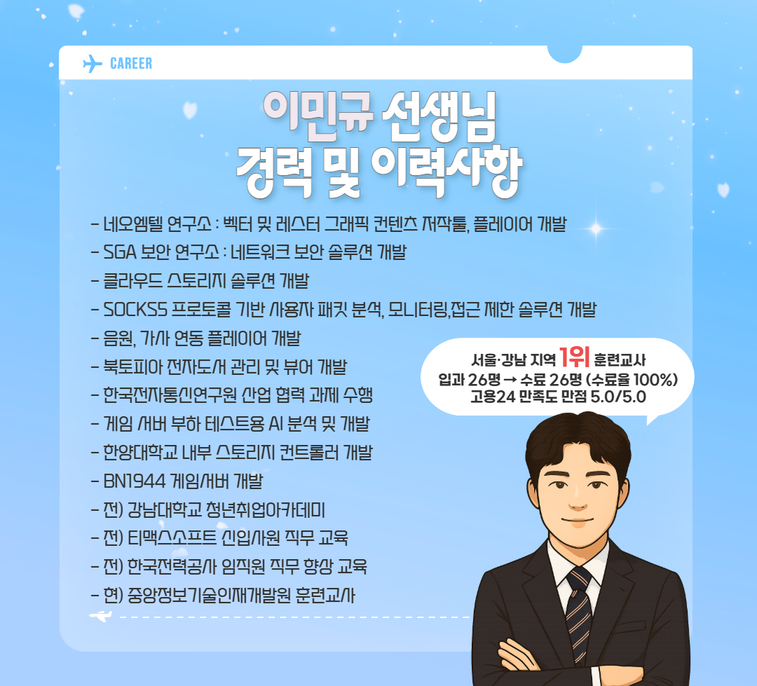 [내배카드 8월 18일 개강] AWS 자바 풀스택(FastAPI,React) 부트캠프