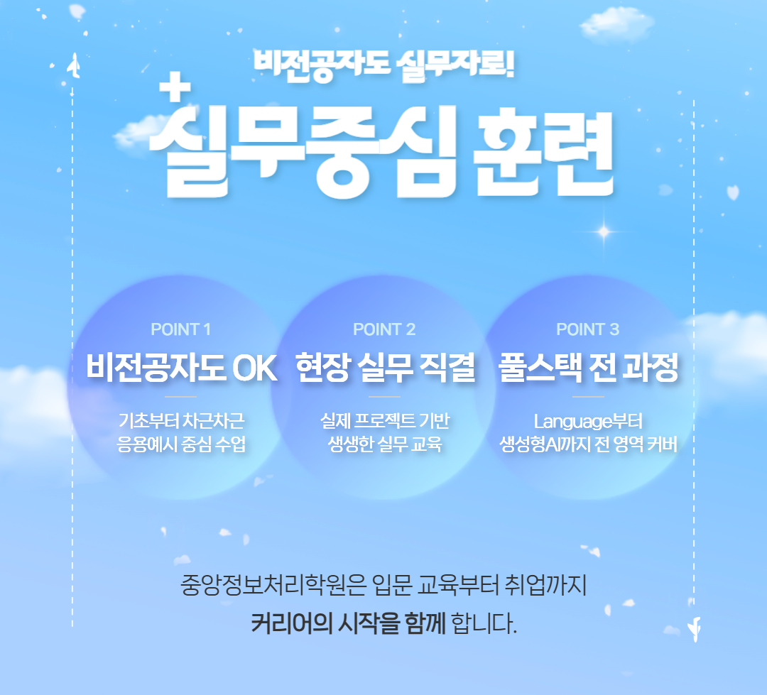 [내배카드 8월 18일 개강] AWS 자바 풀스택(FastAPI,React) 부트캠프