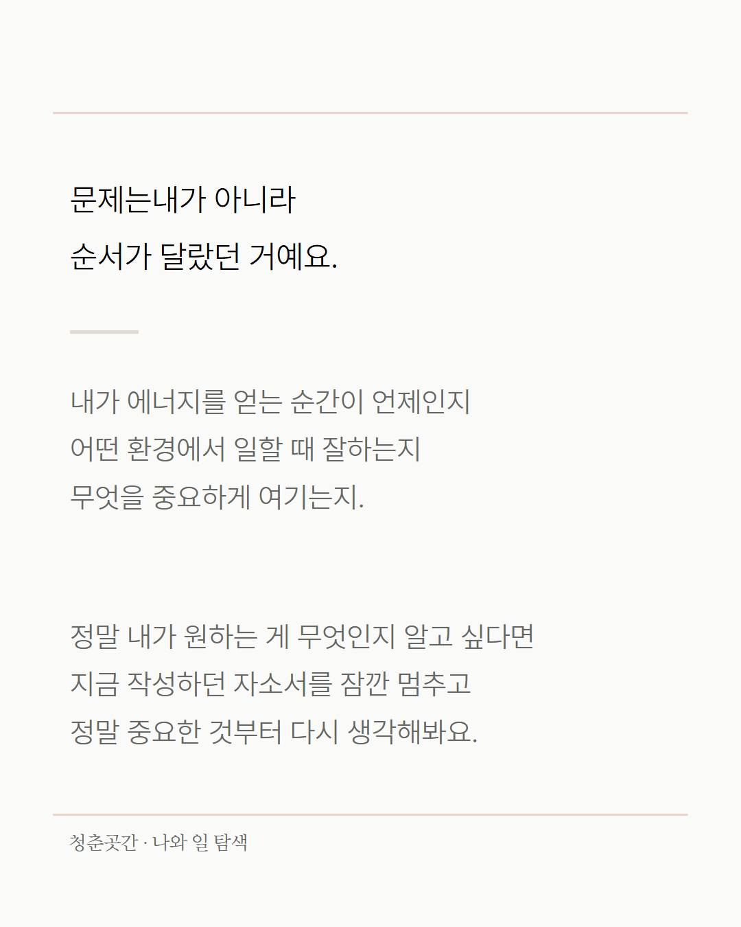 [청춘곳간] 무슨 일이 하고 싶은지 모르겠는 청년들을 위한 '나와 일 탐색 1기' 신청자 모집