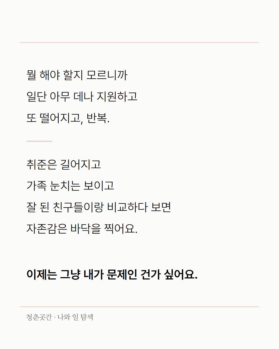 [청춘곳간] 무슨 일이 하고 싶은지 모르겠는 청년들을 위한 '나와 일 탐색 1기' 신청자 모집