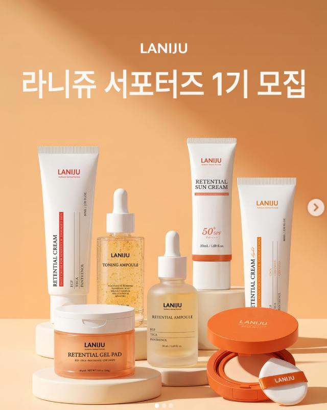 [라니쥬] 라니쥬 서포터즈 1기 모집
