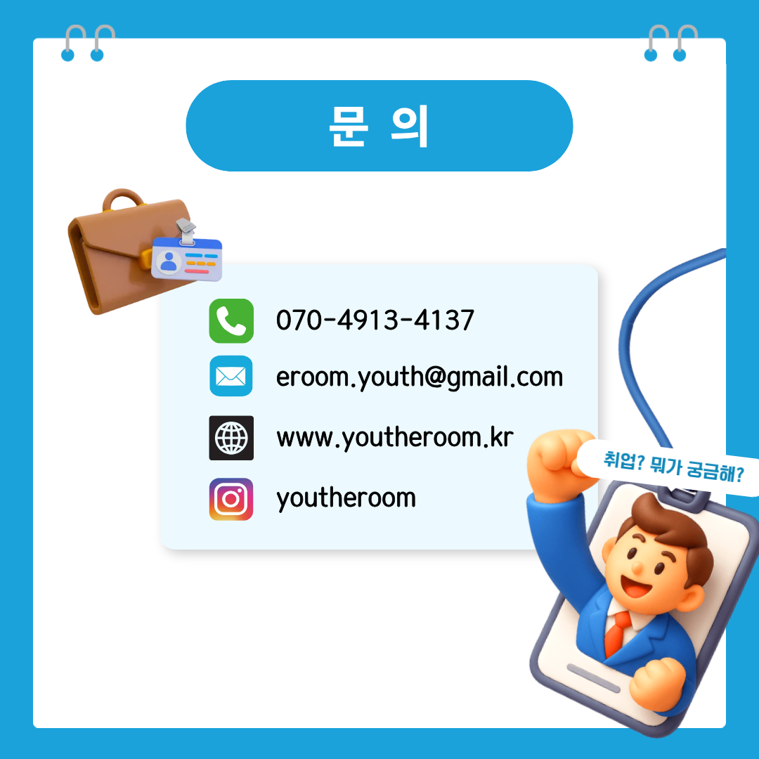 e스포츠 기업에게 직접 듣는 진짜 직무 <G밸리 실무 커피챗> 참여자 모집(~8/23)