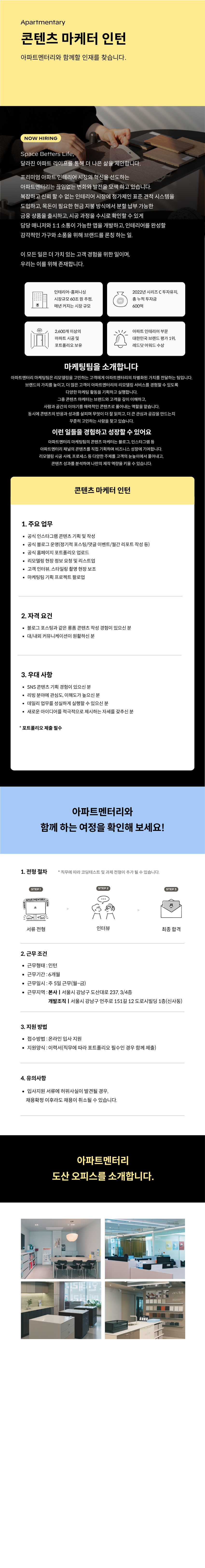 콘텐츠 마케터 인턴