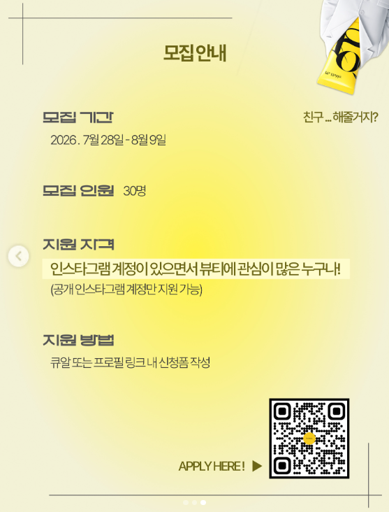 [피에이치하비] 하비프렌즈 8기 모집