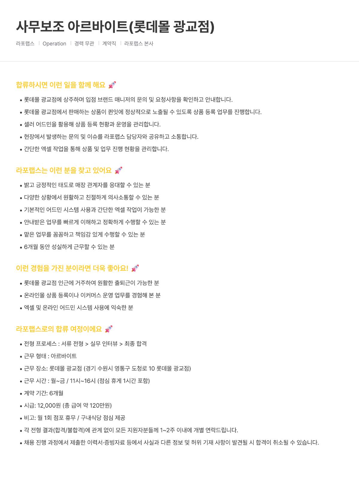 사무보조 아르바이트(롯데몰 광교점)