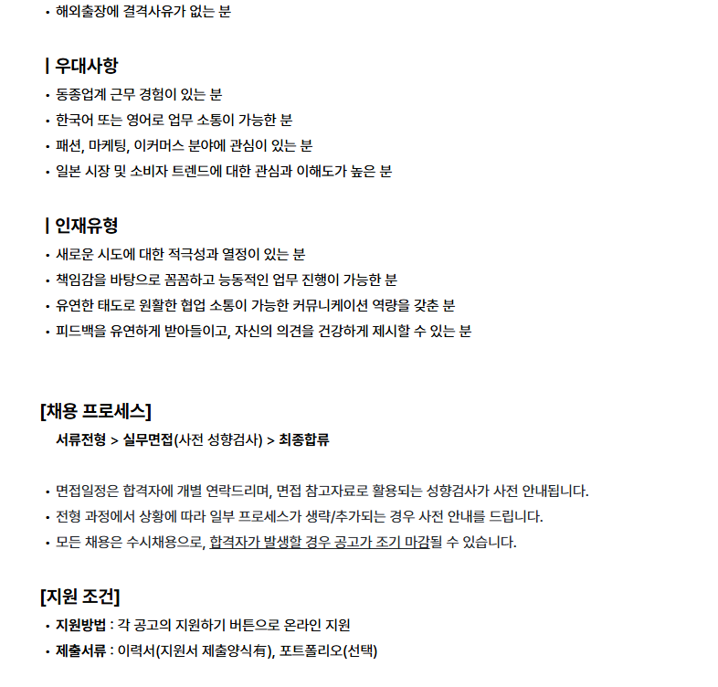 andar 일본 디지털 마케팅 운영 체험형인턴 채용