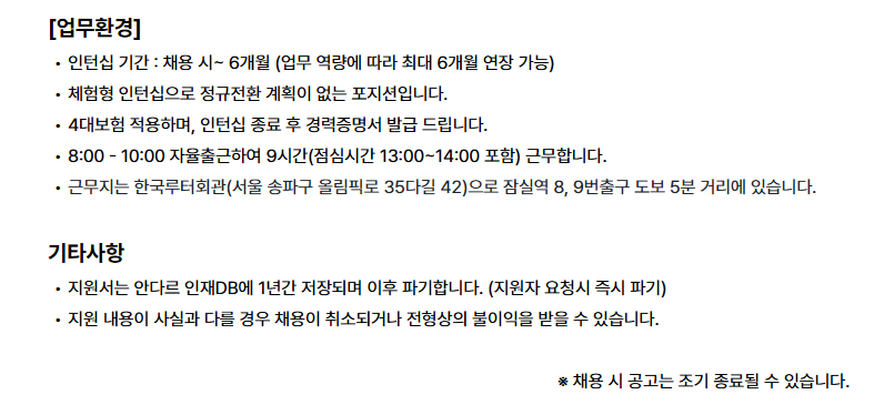 andar 일본 디지털 마케팅 운영 체험형인턴 채용