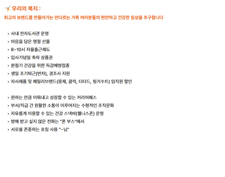 andar 일본 디지털 마케팅 운영 체험형인턴 채용