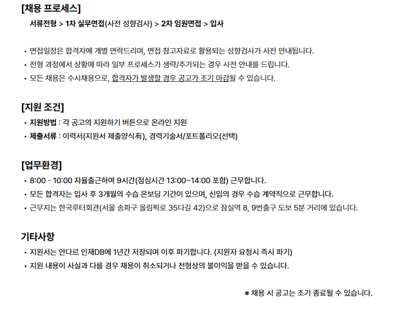 andar 인플루언서 마케팅 담당자 신입-3년 채용