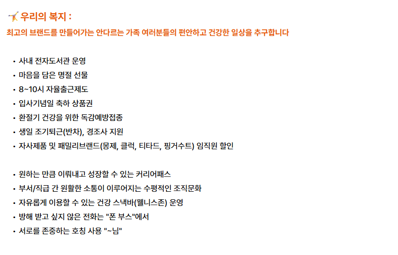andar 인플루언서 마케팅 담당자 신입-3년 채용