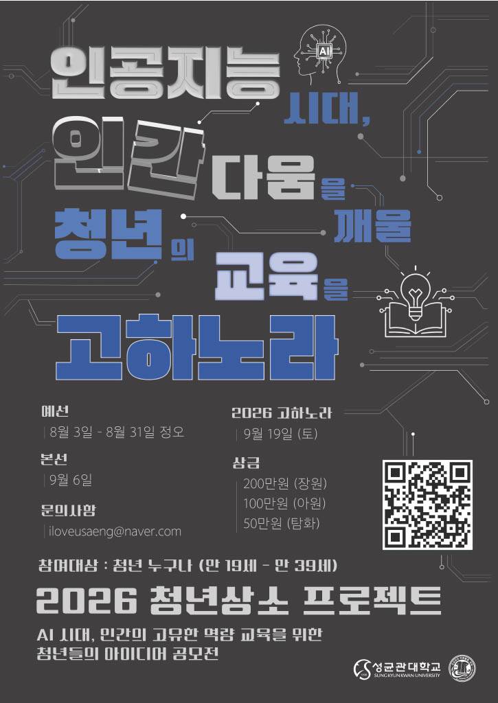 2026 대한민국 청년상소프로젝트