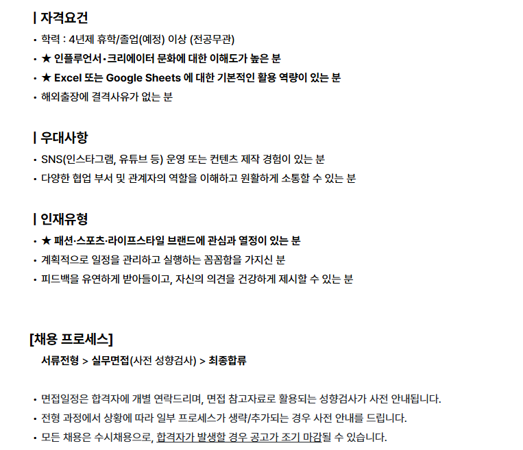 andar 컨텐츠 마케터 6개월 체험형 인턴 채용
