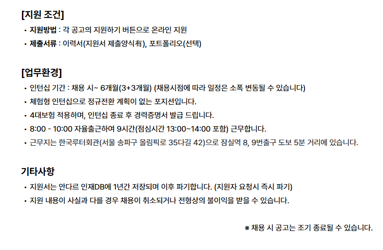 andar 컨텐츠 마케터 6개월 체험형 인턴 채용
