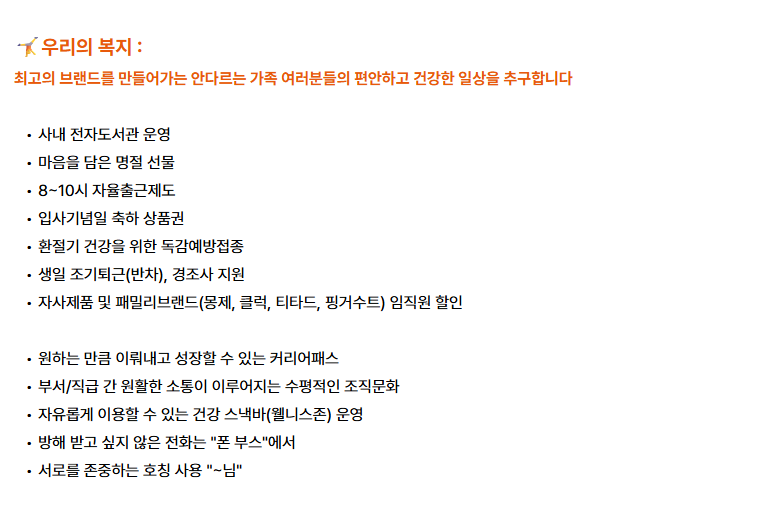 andar 컨텐츠 마케터 6개월 체험형 인턴 채용