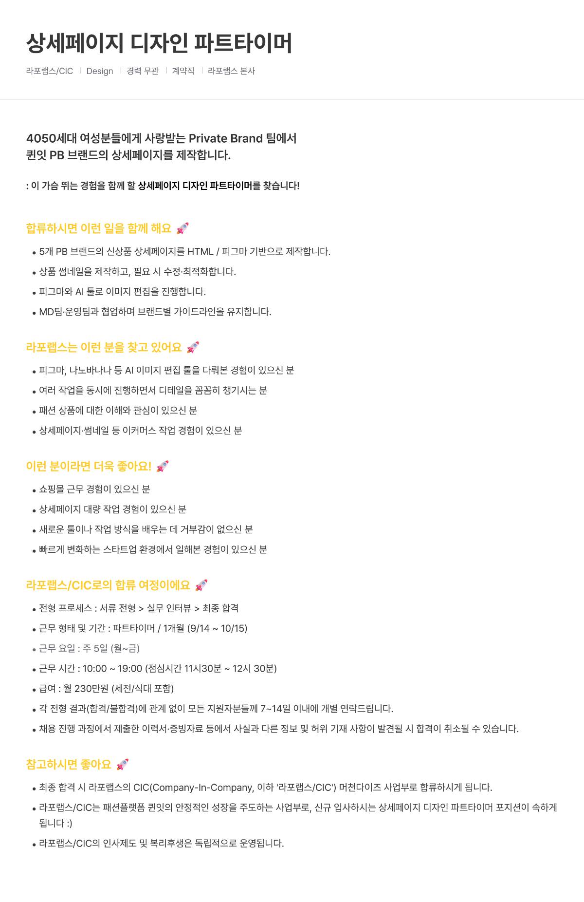 상세페이지 디자인 파트타이머