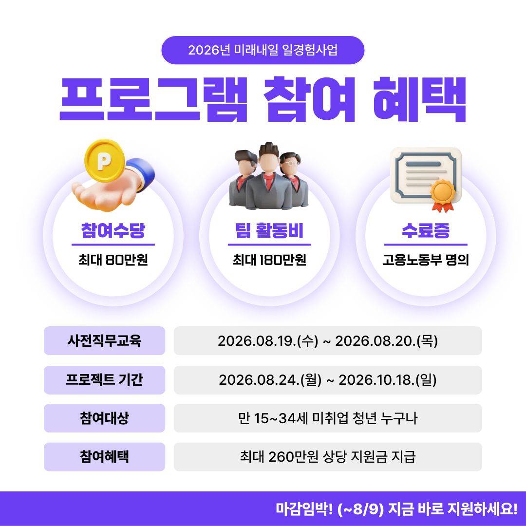 [숨고] 브랜드 마케터 3기 모집