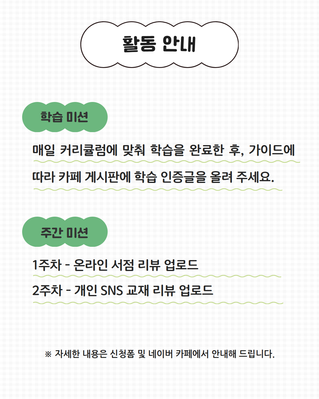 [동양북스]  4주 완성! 베트남어 왕초보 온라인 스터디 모집 (~8/21)