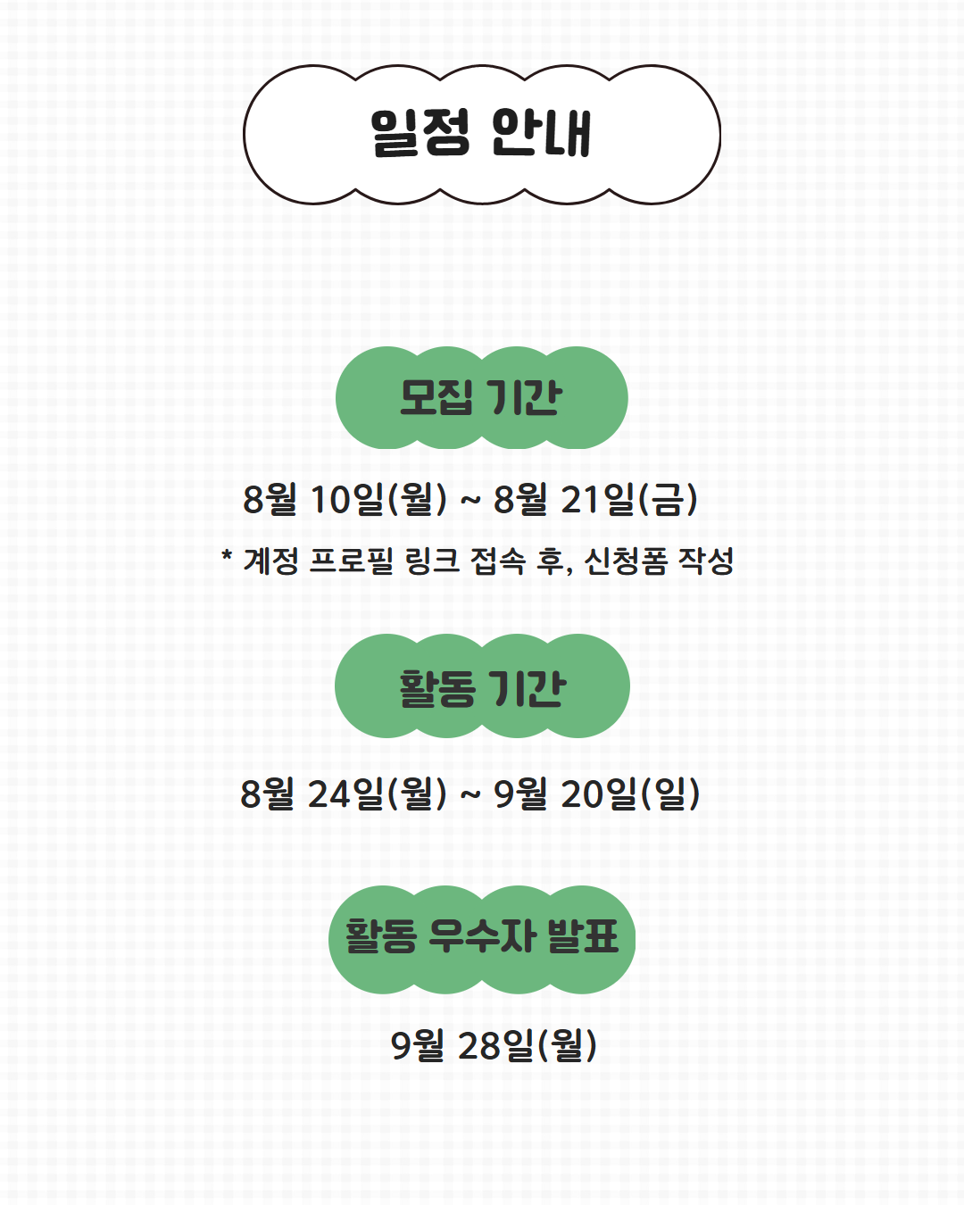 [동양북스]  4주 완성! 베트남어 왕초보 온라인 스터디 모집 (~8/21)