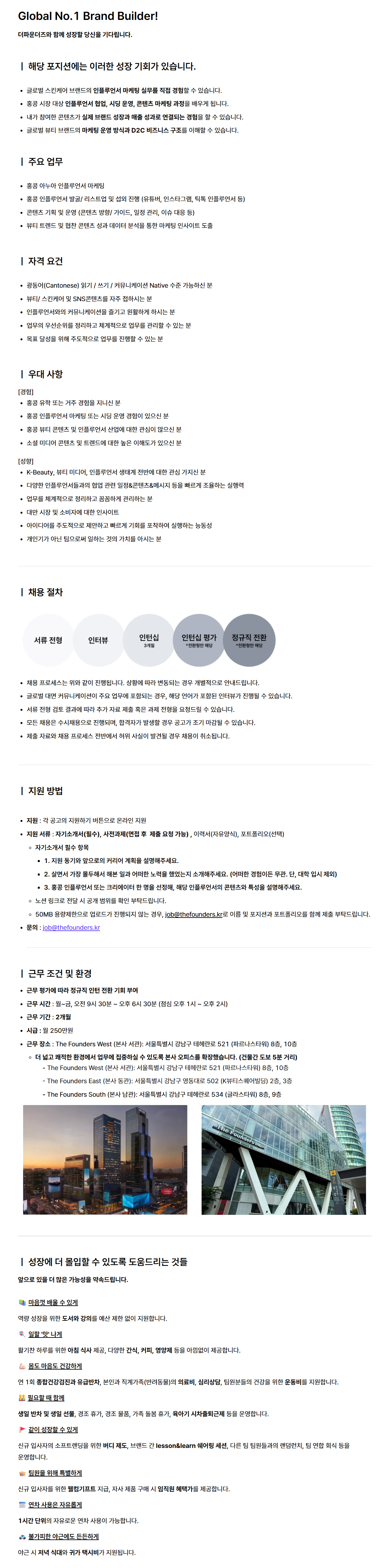 [ANUA 아누아] 홍콩 인플루언서 마케팅 인턴