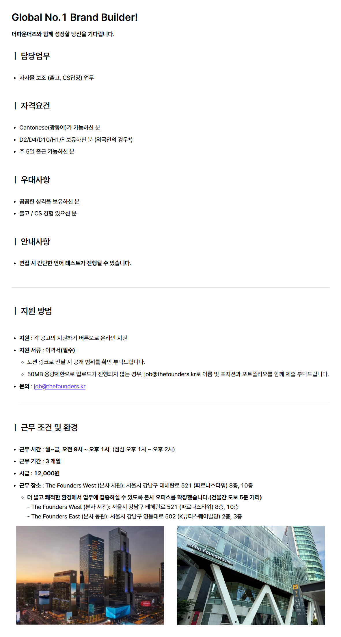 [ANUA 아누아] 홍콩/대만 사무보조