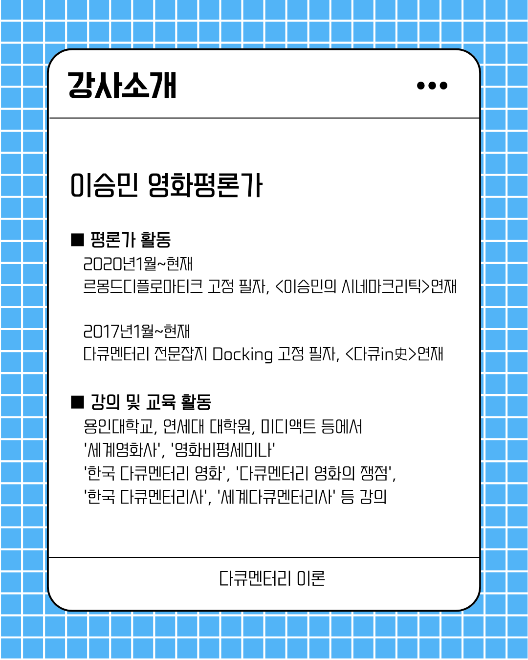 다큐멘터리 이론