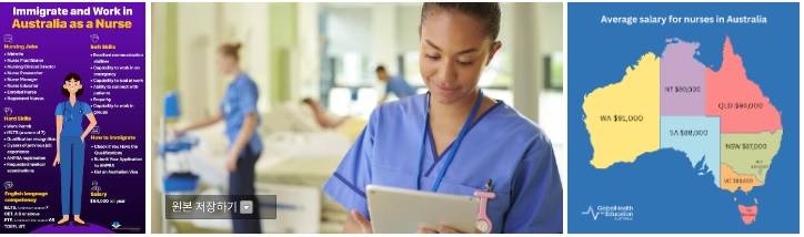 [호주] Nursing Assistant 병원인턴 프로그램