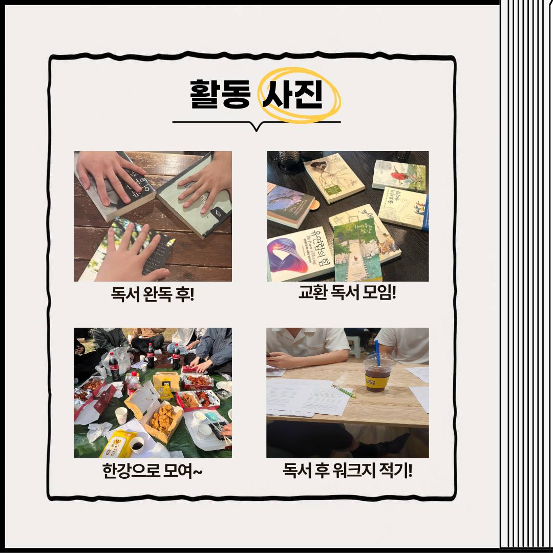 [서로] 독서 모임 “서로”에서 같이 읽고 싶은 분을 모집합니다
