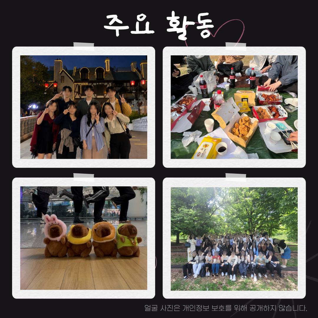 [PLAN C 5기] 개강에 지친 대학생을 위한 문화친목 연합동아리