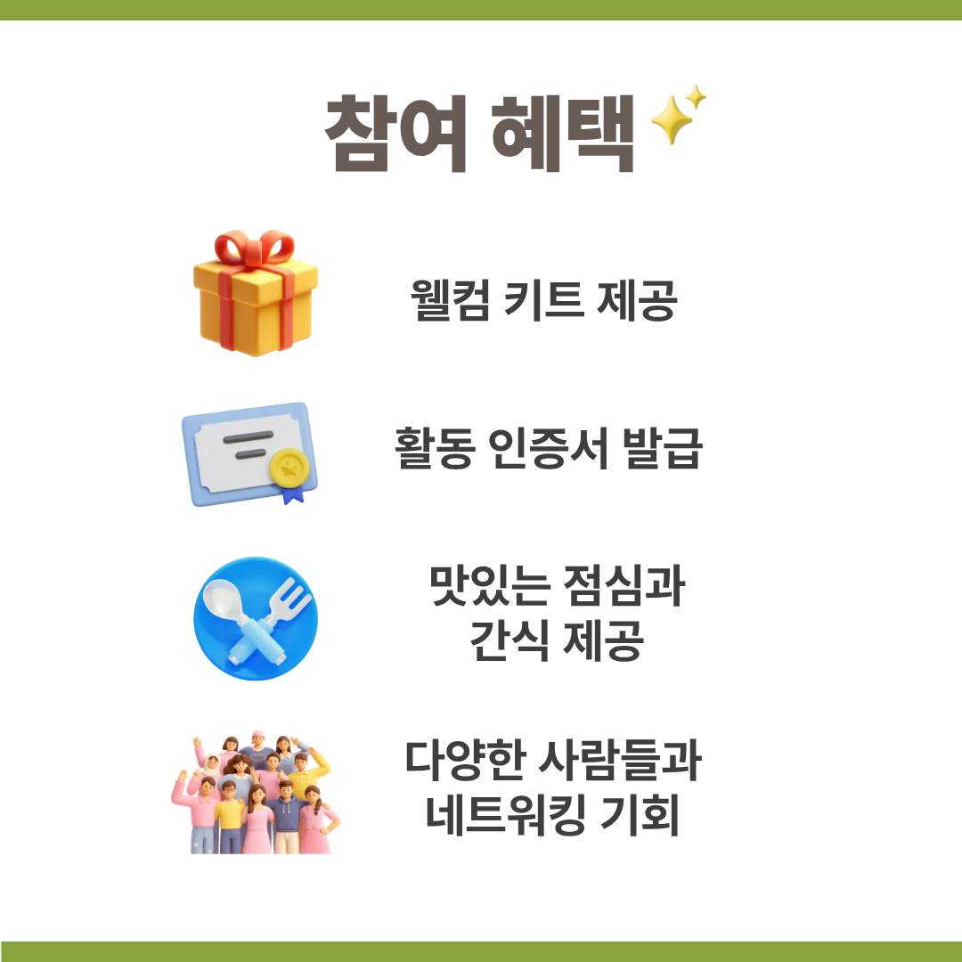 [굿네이버스] ★단 하루! 대학생활·대외활동·NGO 취업 실전 캠프 <굿 C.A.M.P 4기>  (NGO/대외활동/단기/특강/취업/진로)