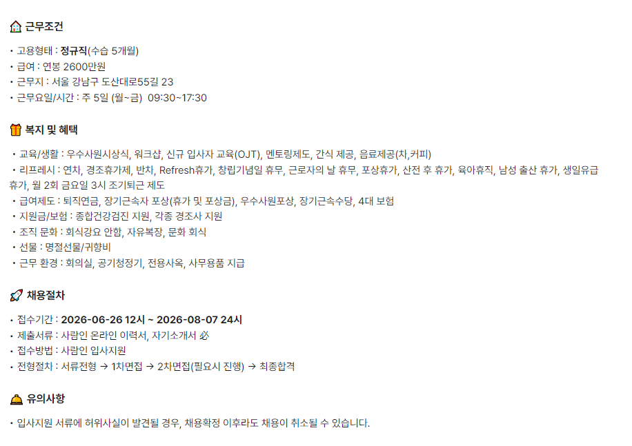 패션브랜드 스타마케팅 신입/경력 채용