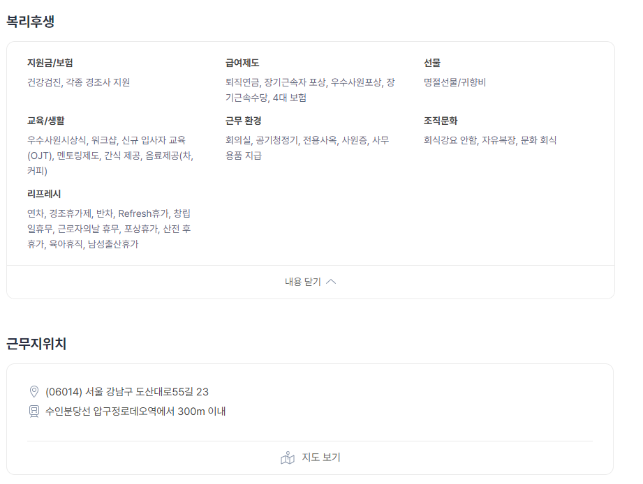 패션브랜드 스타마케팅 신입/경력 채용
