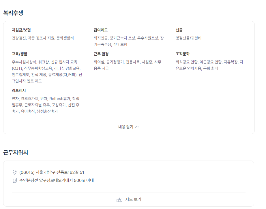 패션브랜드 디지털 바이럴 마케팅 신입 채용