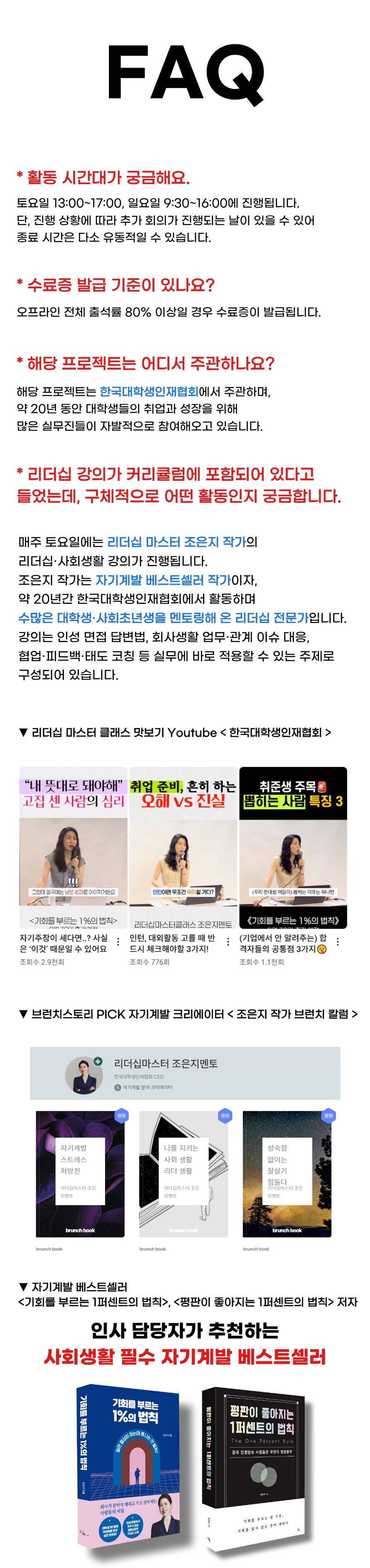 베테랑 영업 실무진이 떴다! 영업 취업하고 싶은 사람 모두 모여라(무스펙, 비전공자 모두 가능!)