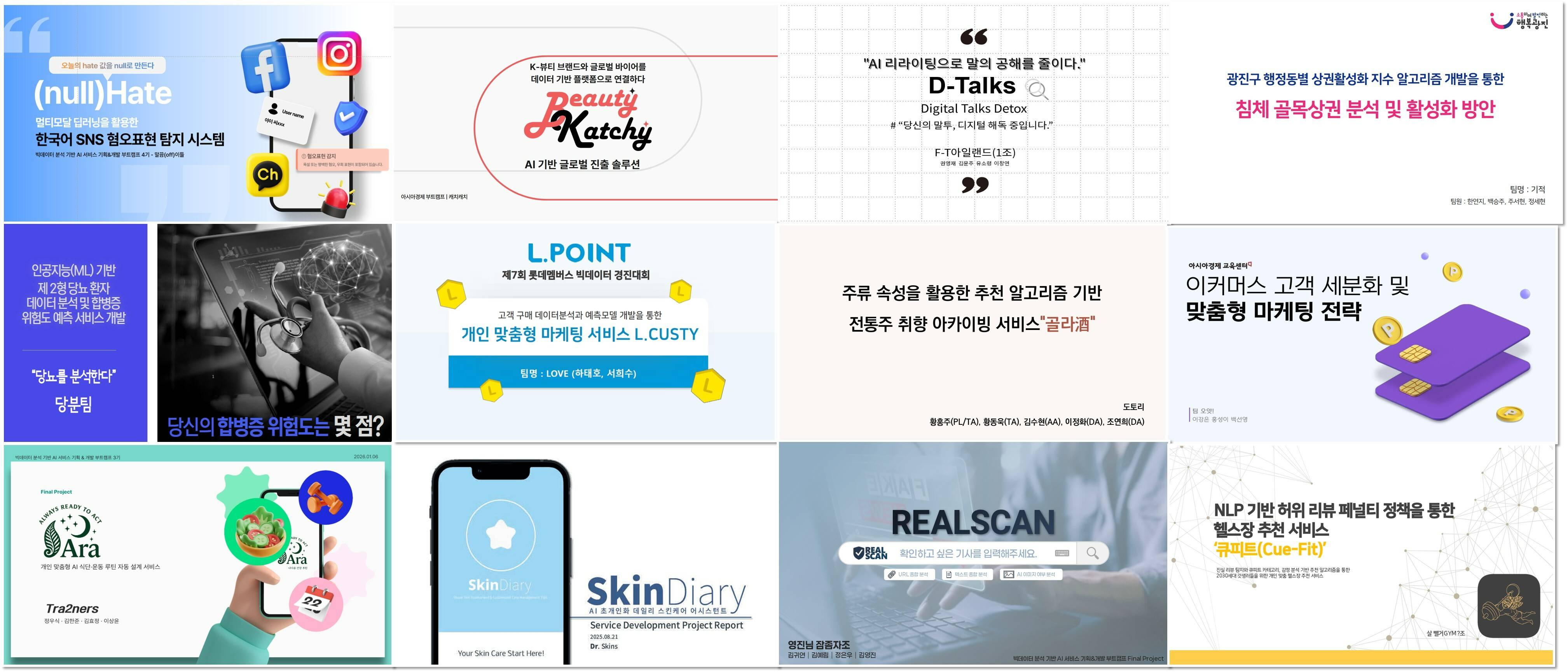 [비전공자 취업 실무] 데이터+AI 서비스 기획·개발, 포트폴리오 3편, 자격증 취득, 강사만족도 4.9/5 과정 (~8/17)