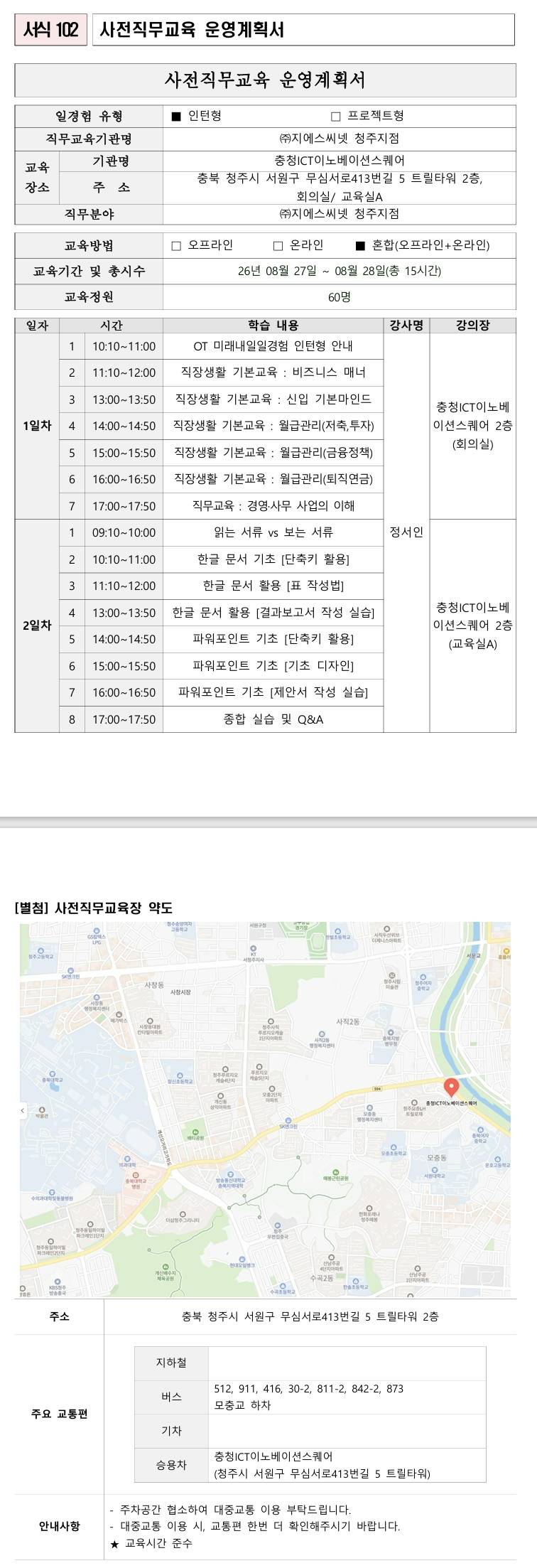 [한국도로공사] (강원본부) 공공행정직무 2기 일경험