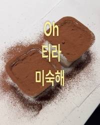 베이킹 친목 동아리 : 꿈빛 파티시엘 멤버 모집