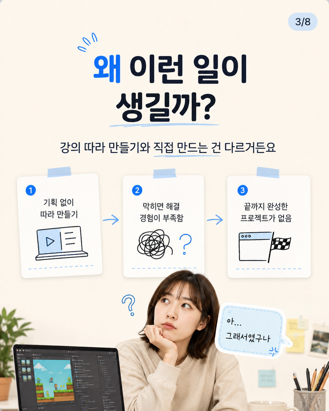 [게임개발 취업] C#·Unity부터 기업 프로젝트 2회, 포트폴리오까지