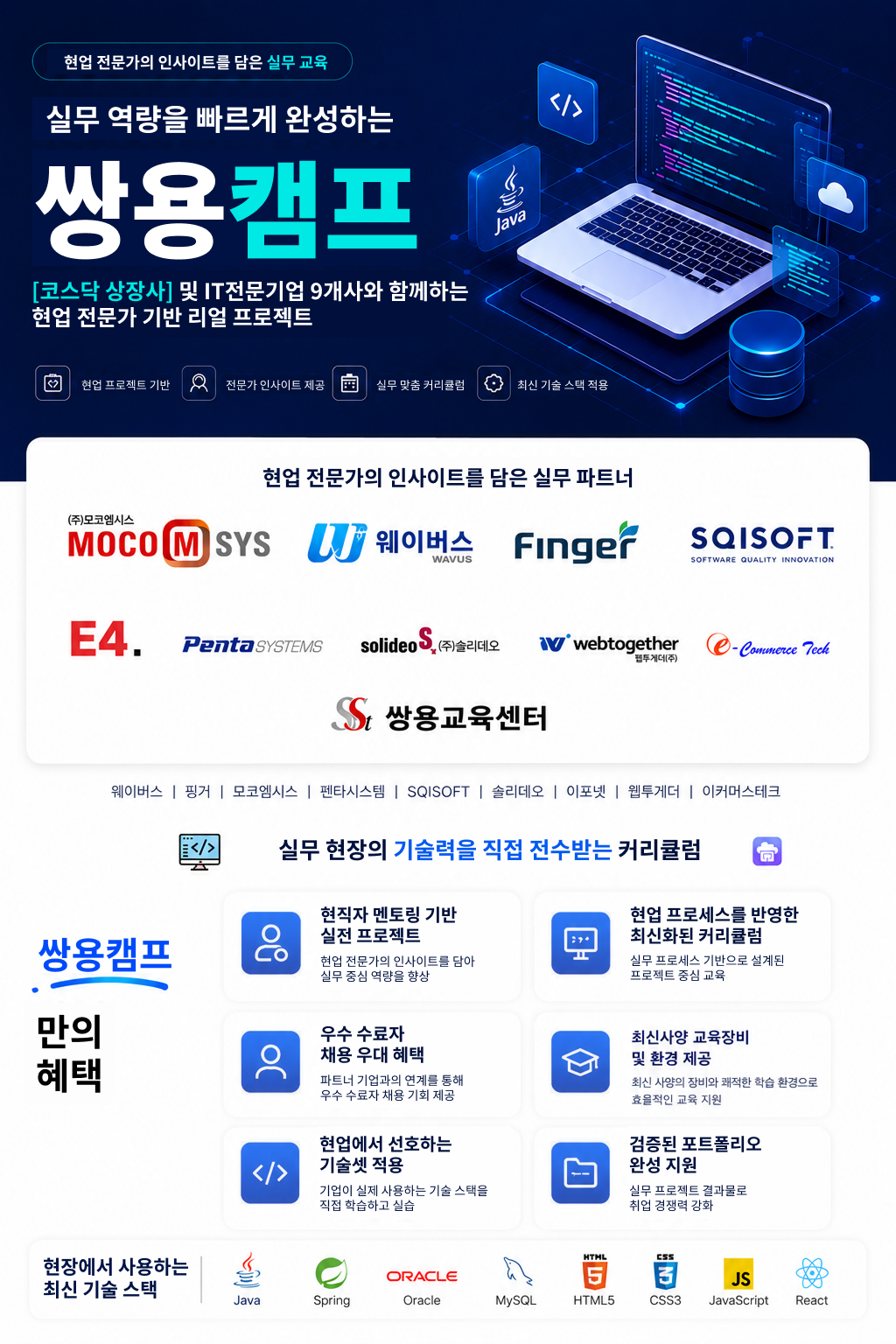 [쌍용교육센터] 100% 대면교육 ▶2026/09/29 개강 AI × 클라우드 네이티브 백엔드 취업 부트캠프