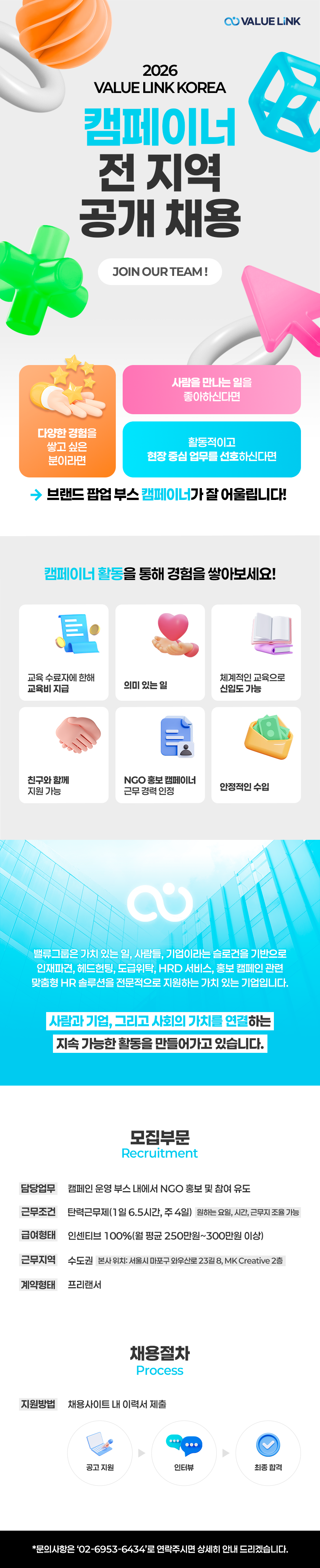 [인천/부평/주4일/신입/300] 홍보 마케터 공개 채용