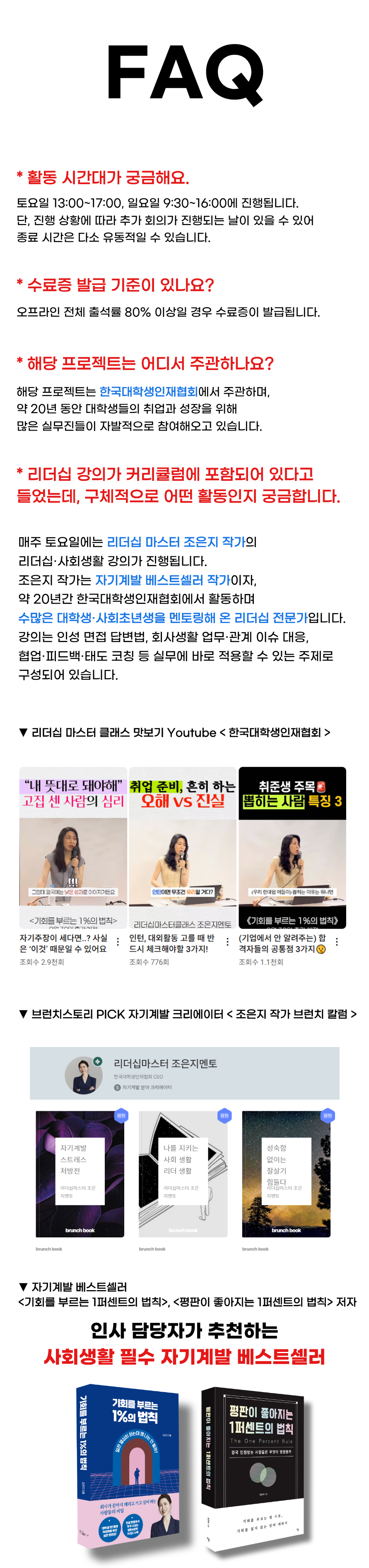 무스펙, 초보자 대환영! 11주로 MD 실무 완성하자! 대학생 MD 프로젝트 뉴비 모집 (실무진과 기획부터 성과까지)