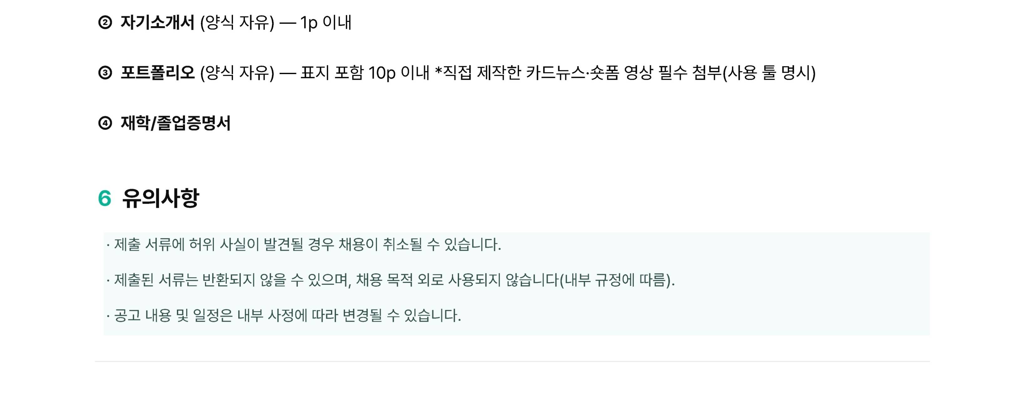 [동아일보] 문화사업본부 스포츠기획팀 인턴 (기획/디자인)