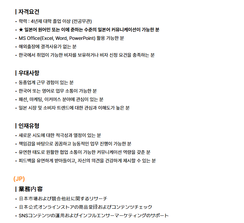 andar 일본 디지털 마케팅 운영 체험형인턴 채용