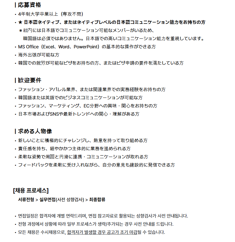 andar 일본 디지털 마케팅 운영 체험형인턴 채용