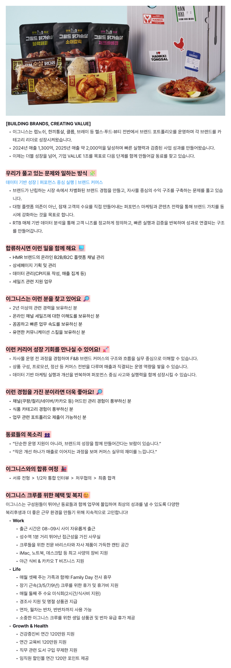[이그니스] 한끼통살 플랫폼 AMD